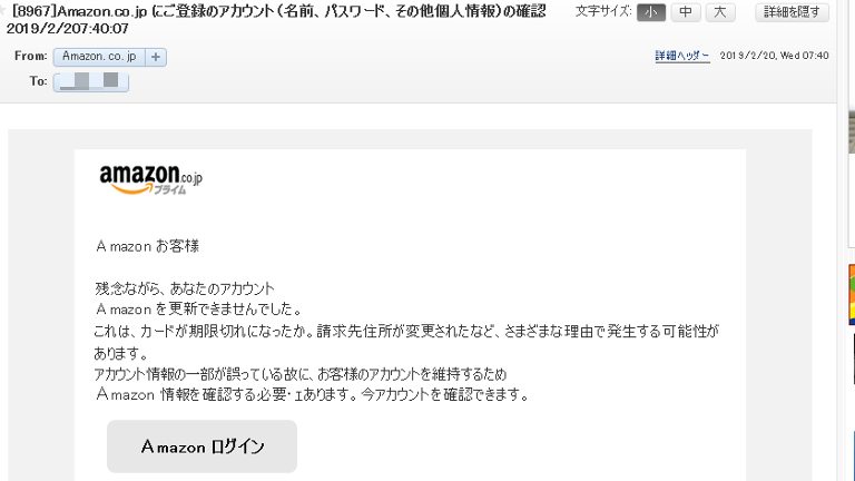 [8967]Amazon.co.jp にご登録のアカウント（名前、パスワード、その他個人情報）の確認