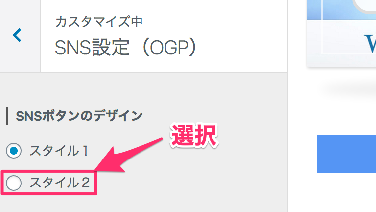 JINでSNSボタンを枠のみ色付きのデザインに変更する方法は？