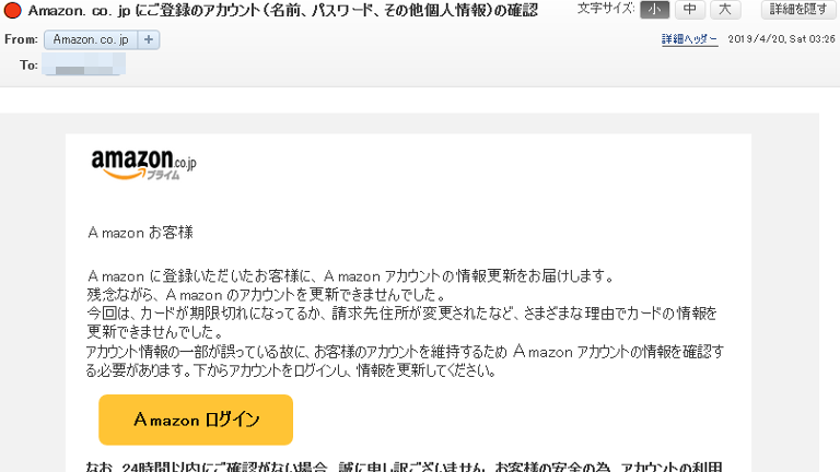 Amazon. co. jp にご登録のアカウント（名前、パスワード、その他個人情報）の確認