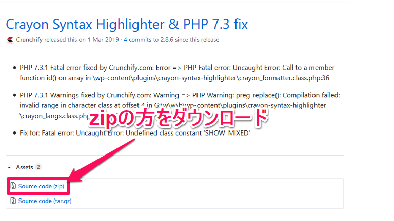 Crayon Syntax Highlighterは表示されないため使えない？対処法は？