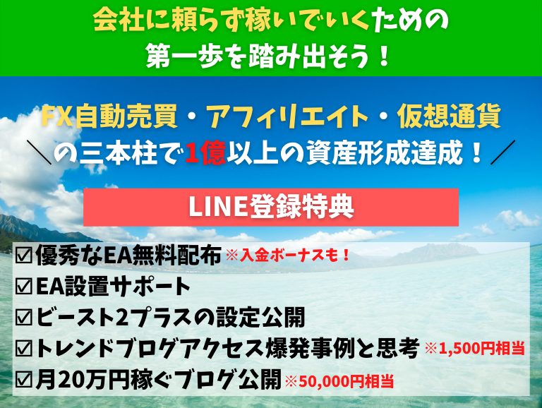 カケル公式LINE登録特典♪